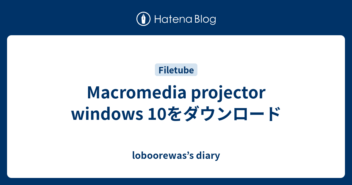 Macromedia projector что это