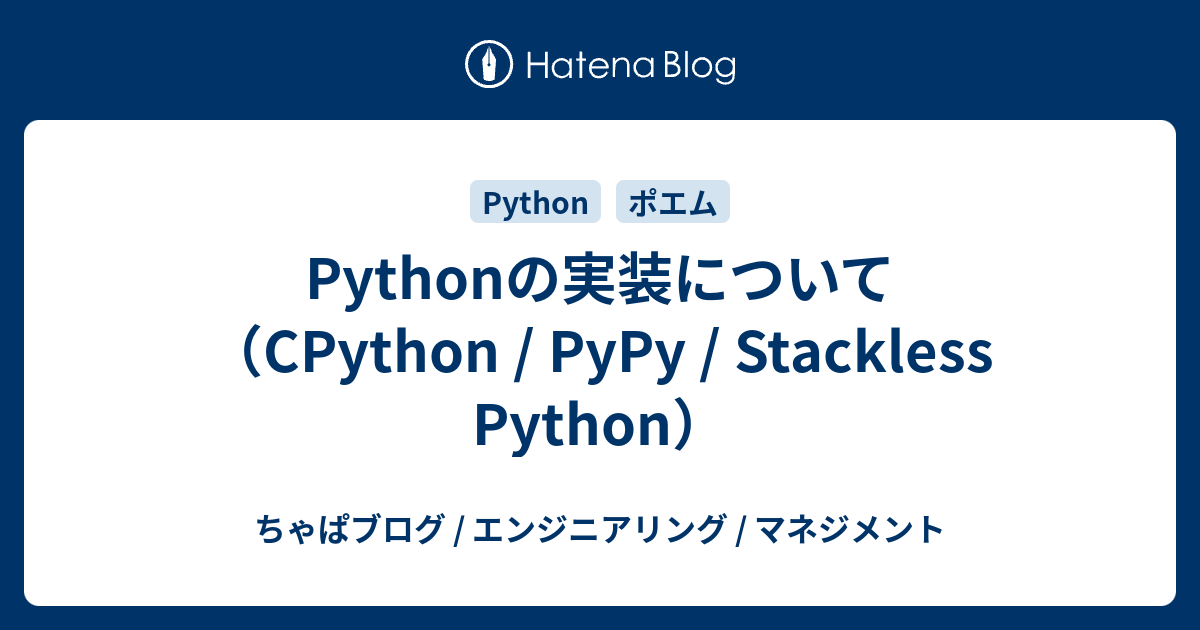 Pythonを改造しながら文字列の比較演算の実装を見てみる Narupoのブログ