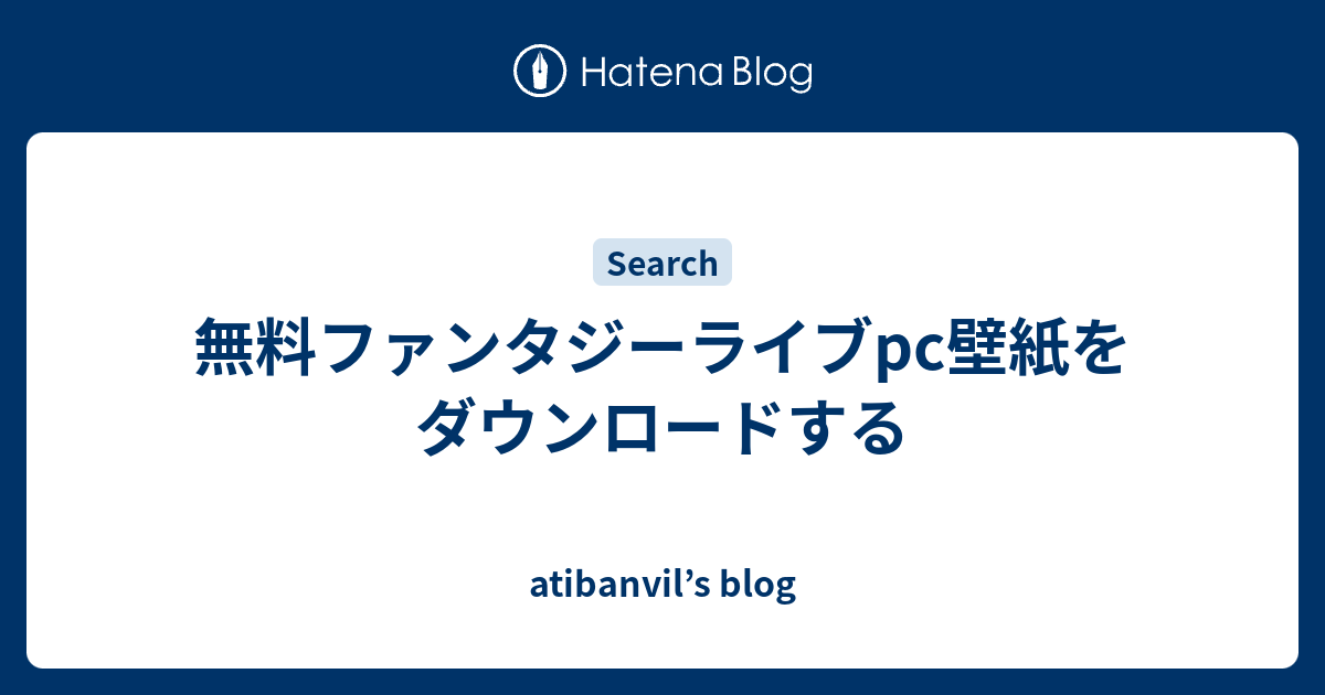 無料ファンタジーライブpc壁紙をダウンロードする Atibanvil S Blog