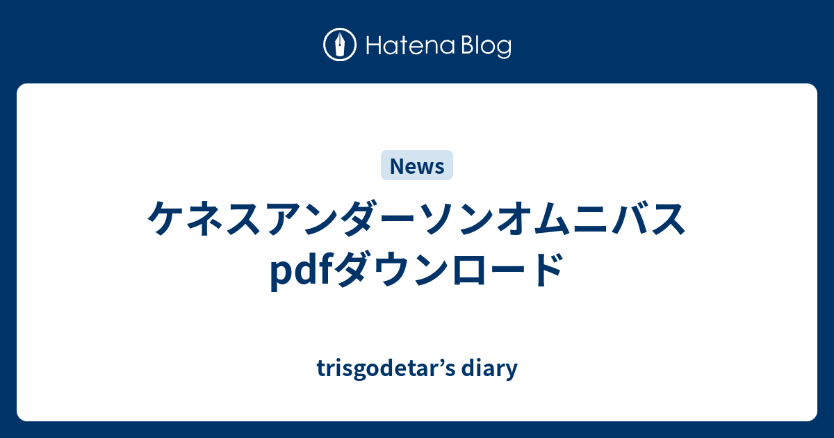 ケネスアンダーソンオムニバスpdfダウンロード Trisgodetar S Diary