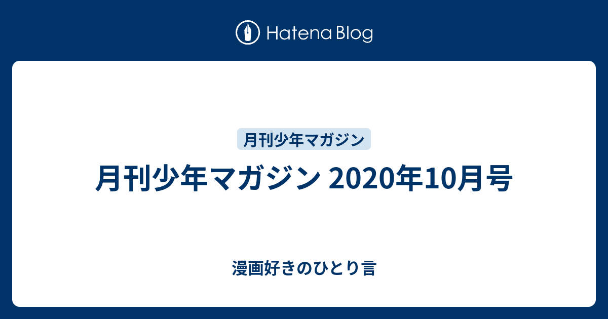 百貨店 月刊少年マガジン 1995年10月号 風光る 鉄拳チンミ 龍狼伝 修羅の門 A11 Pekinmotors Com Ar