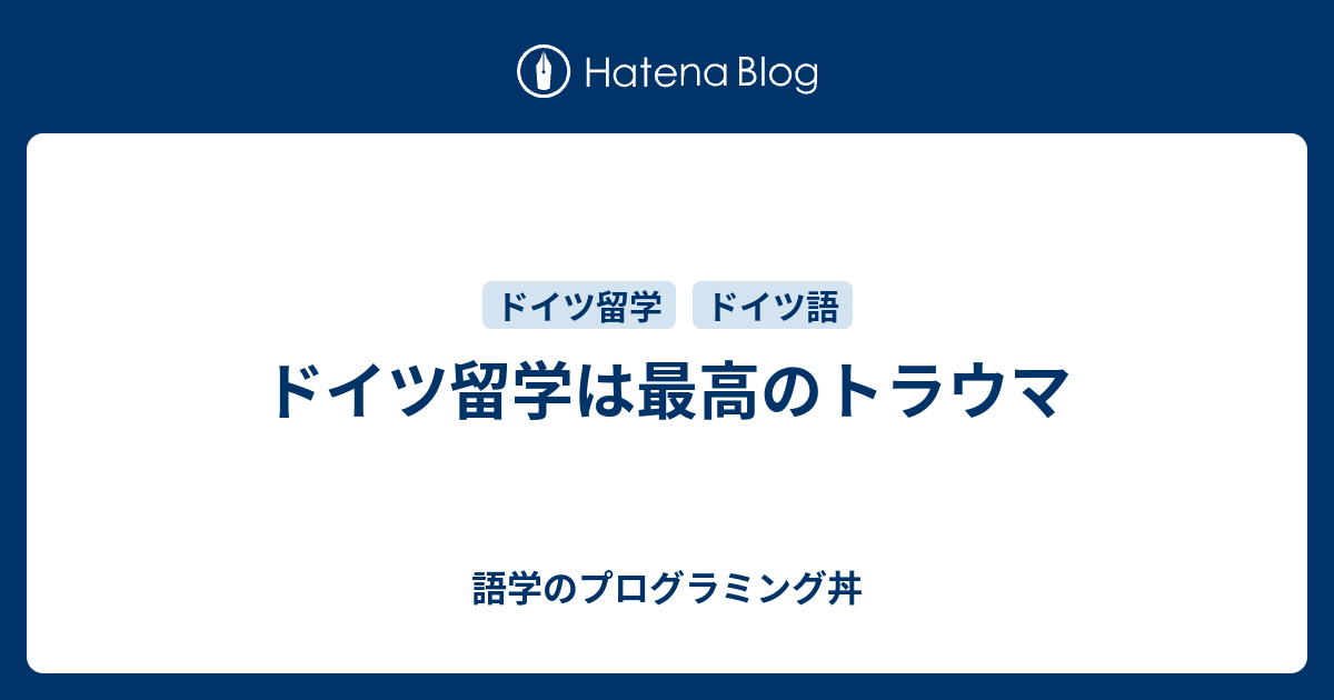 ドイツ留学は最高のトラウマ Snowman Yukidaruma S Diary