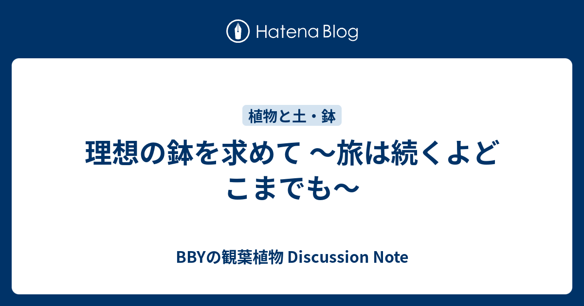 30個 NPポット #45 ブラック 直径480×380Hmm 45L 果樹 庭木用 鉢 プランター DICプラスチック 日A 