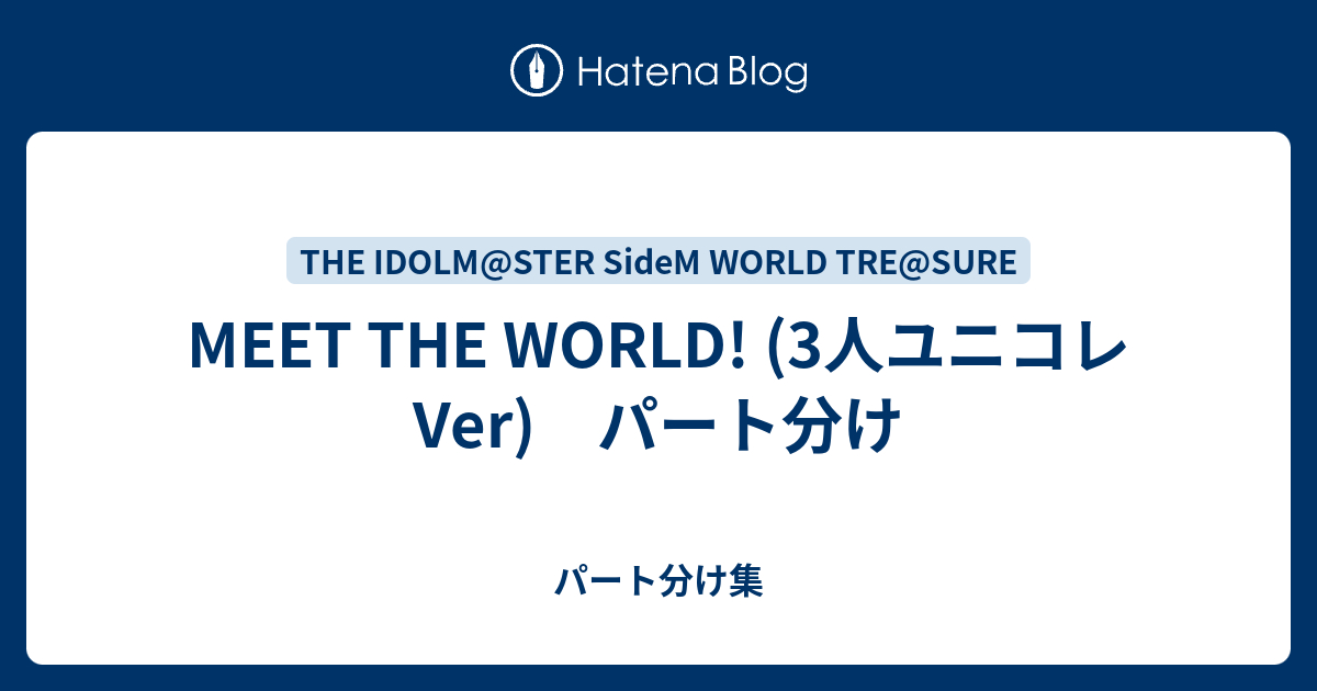 激安な SideM ユニコレ MEET THE WORLD tdh-latinoamerica.de