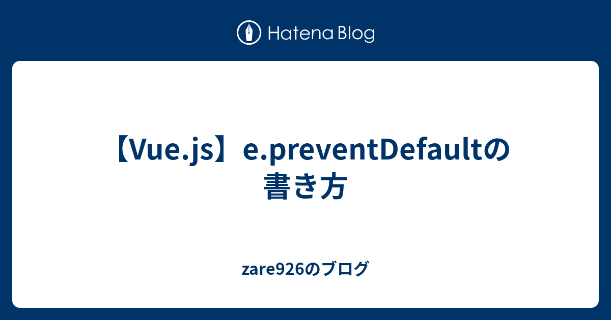 vue-js-e-preventdefault-zare926