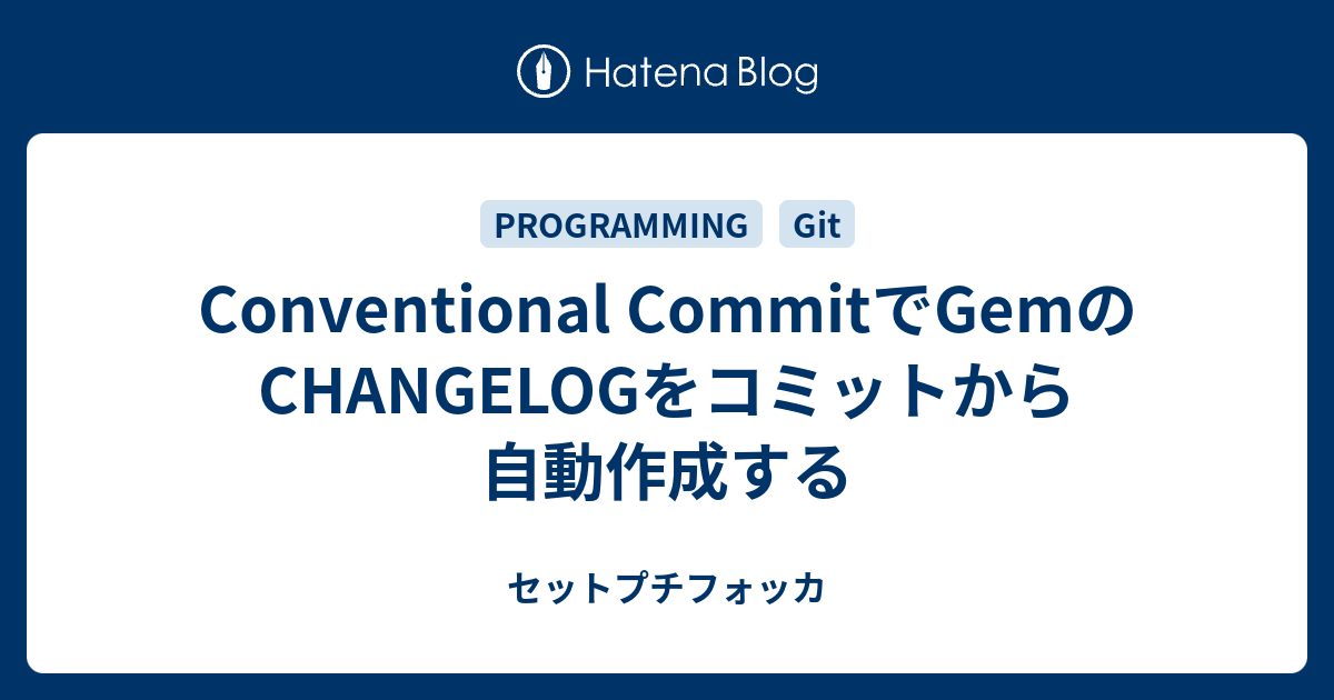 conventional-commit-gem-changelog