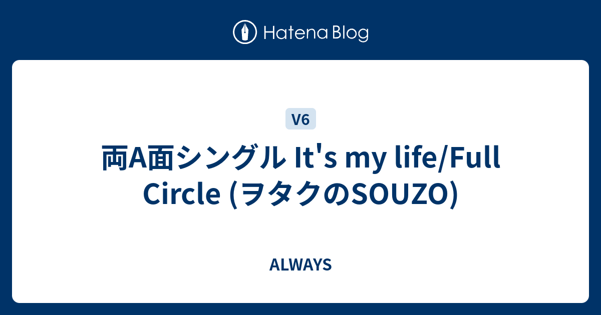 イッツマイライフ 意味