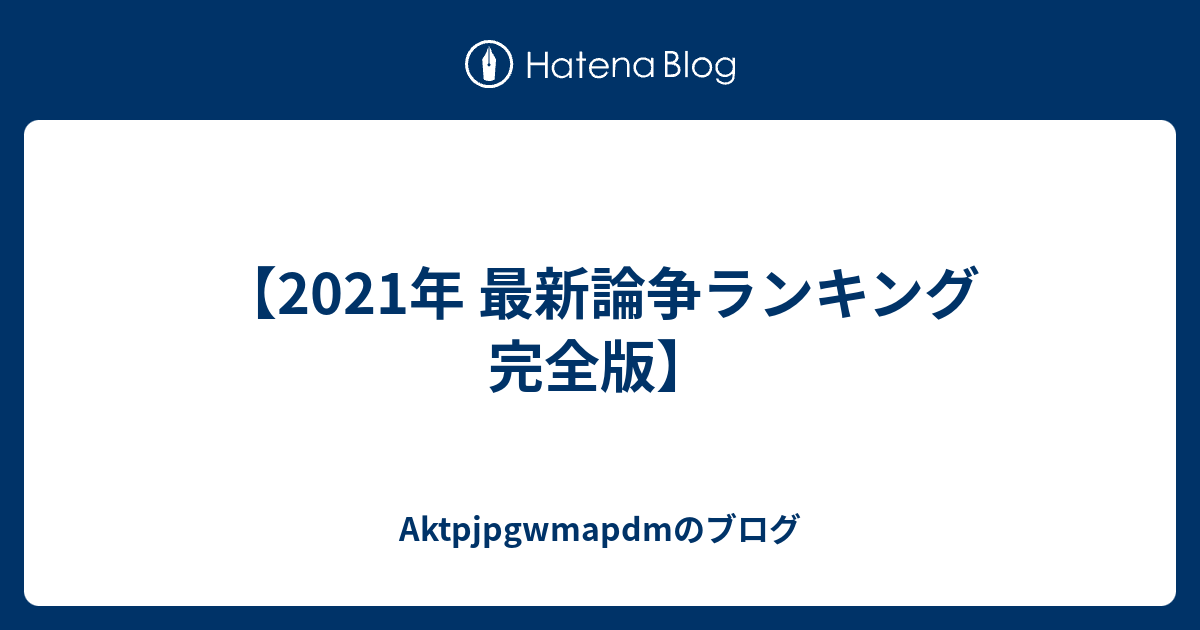 論争サークル 同世代でつながる音声と趣味のコミュニティyay イェイ