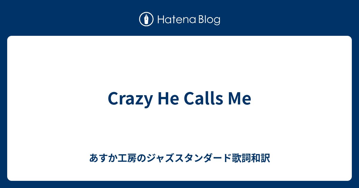 Crazy He Calls Me 