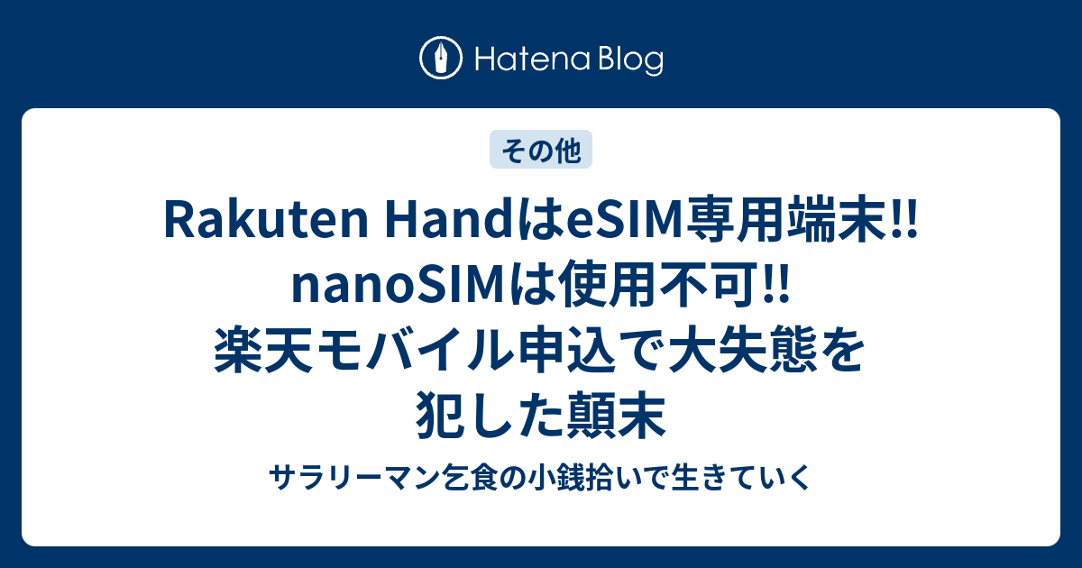 希少端末‼︎】iPhone 2G 標本アート ボックスフレーム仕様 (A3) - その他