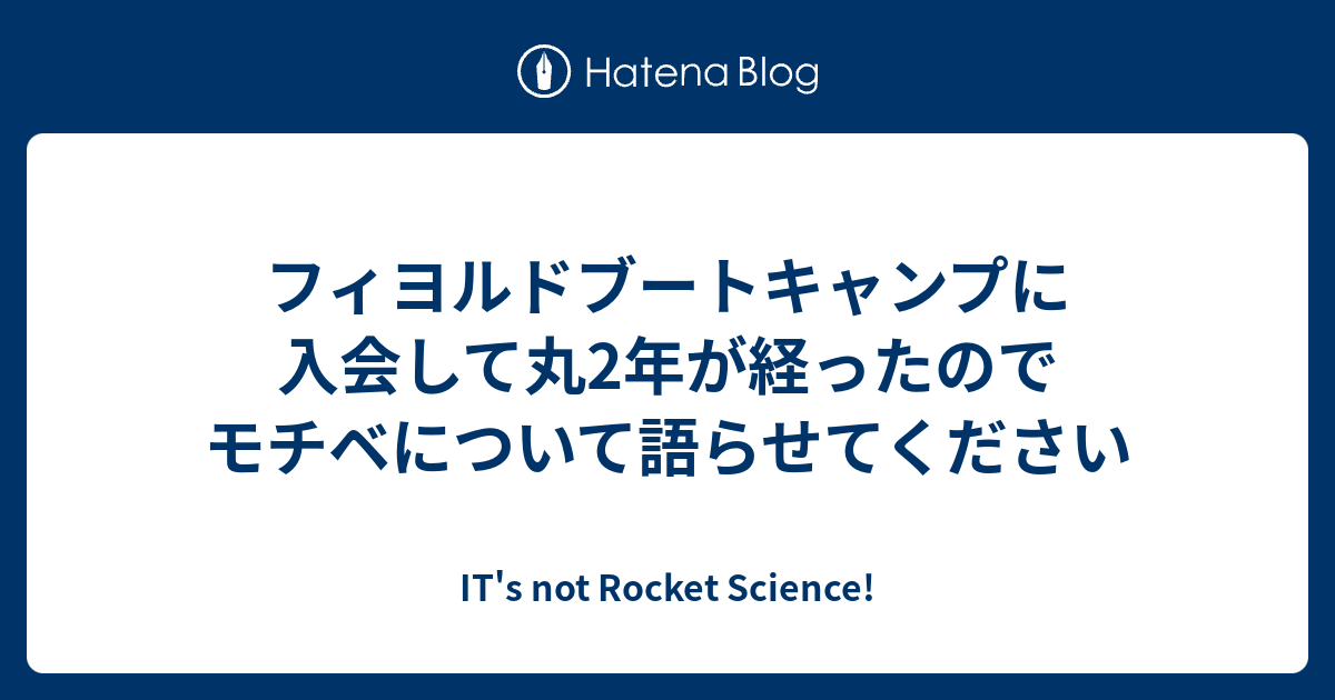 アイキャッチ画像