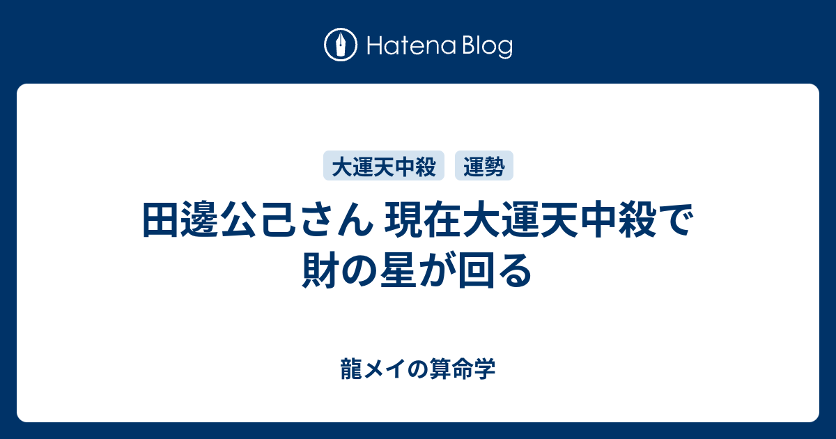 大運天中殺」で幸せをつかむ あなたの宿命を１００％活かす万象学/世界