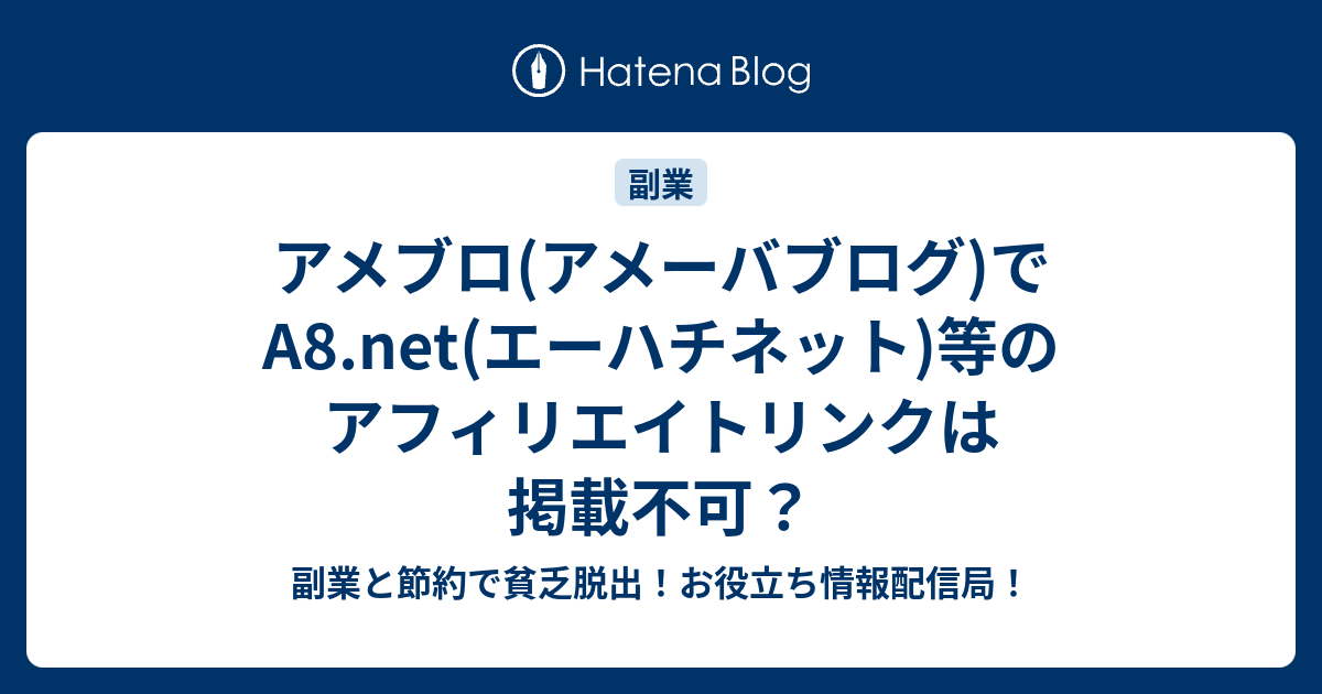 アメブロ 節約 ブログ 20代OL 人気ブログランキングとブログ検索