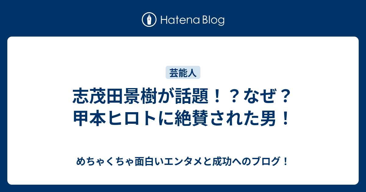 志茂田景樹が話題 なぜ 甲本ヒロトに絶賛された男 エンタメ全般のブログ