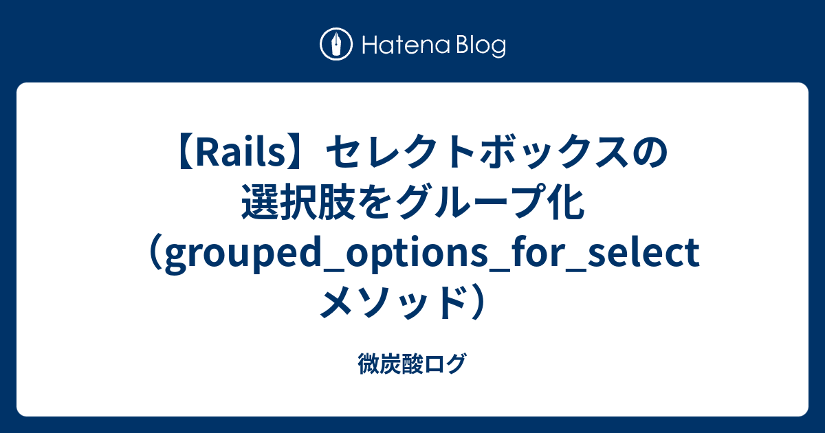 rails-grouped-options-for-select