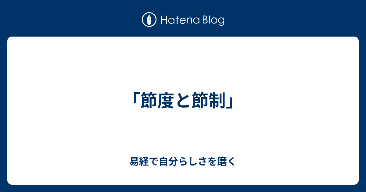 節度と節制, 節度ある利用 – PDXMIV
