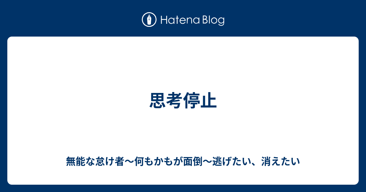 面倒 な 仕事 から 逃げる 人