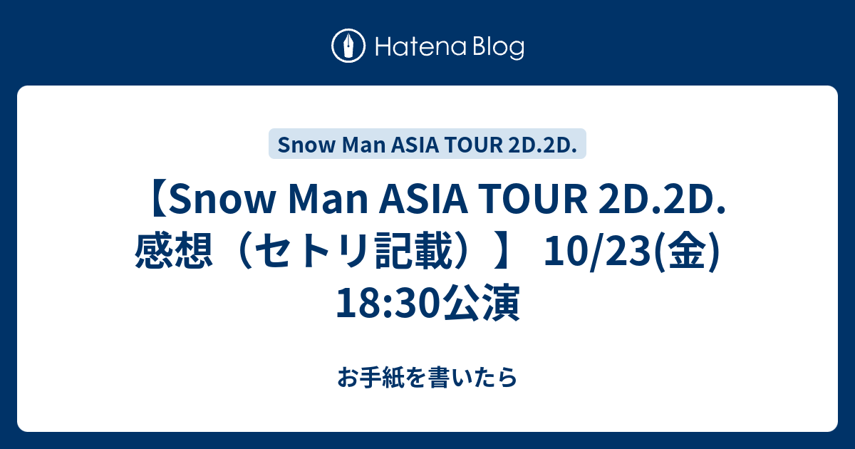 Johnny´s - 【値下げしました】SnowMan Asia tour 2D.2D.銀テ付きの+