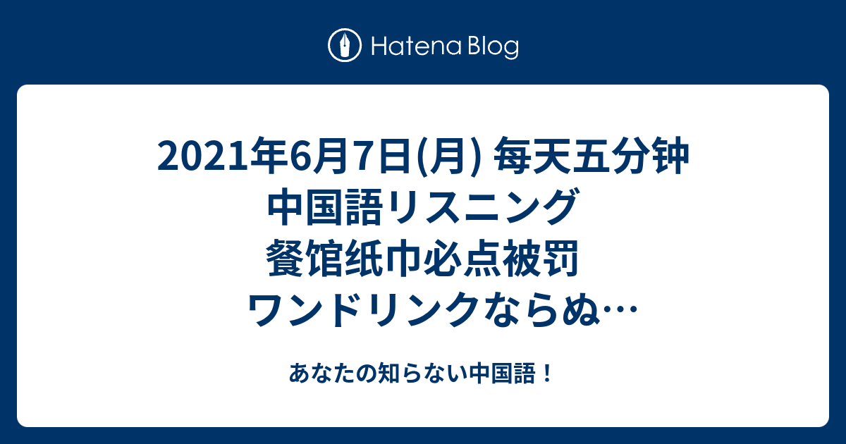 √1000以上 通報しました 中国語 185373通報しました 中国語