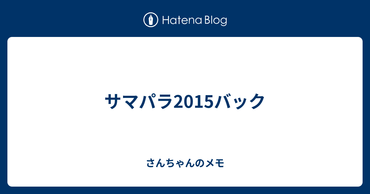 佐藤勝利 サマパラ 2015 公式写真 浴衣 コンプ フル コンプリートの+