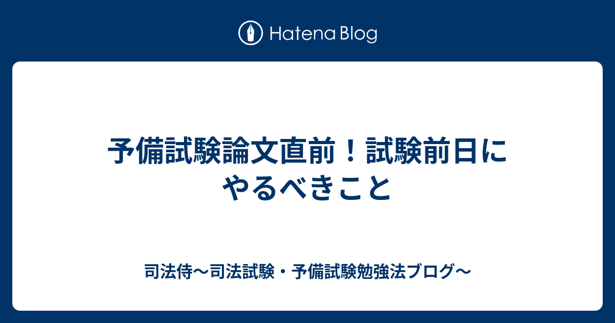 アガルートアカデミー 司法試験予備試験 論文過去問解析講座 平成23年