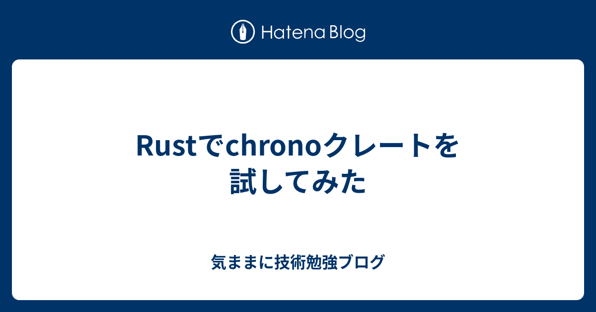 rust-chrono