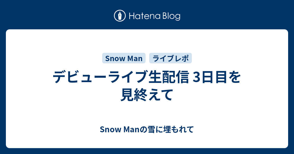 ライブ 配信 man snow