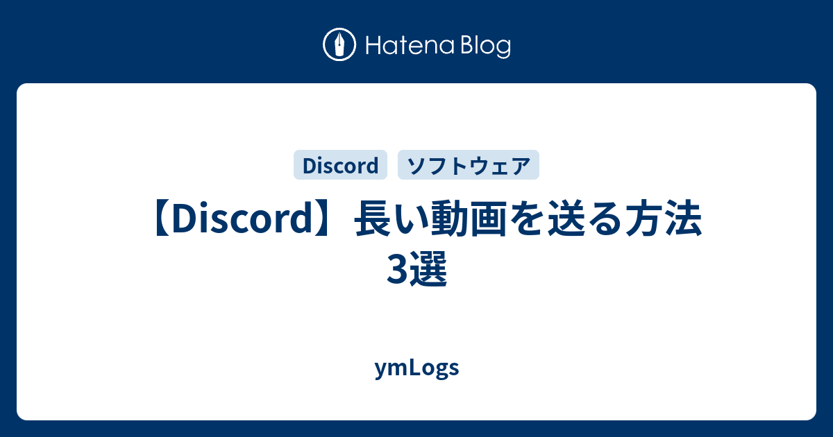 Discord 動画 圧縮