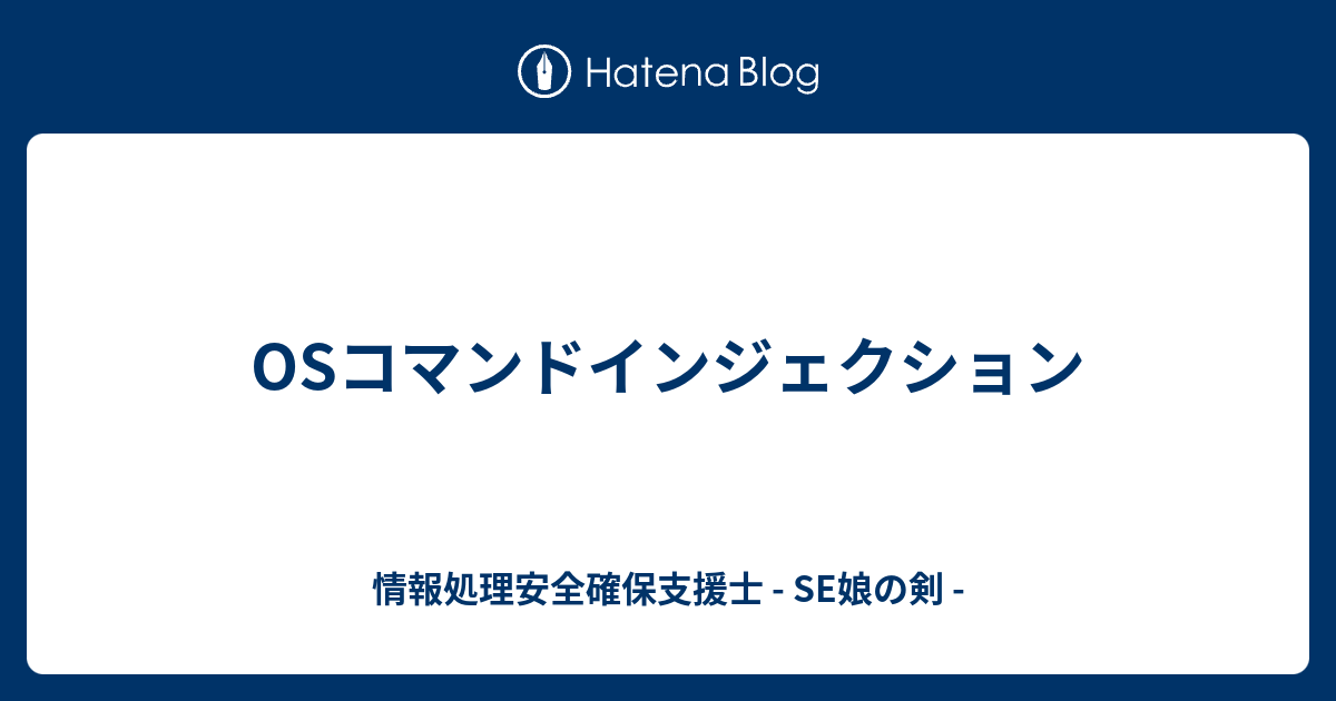 脅威の検出