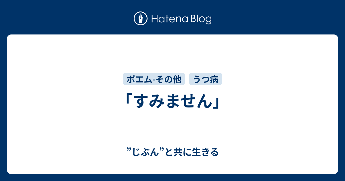 すみません コムセ らしさ