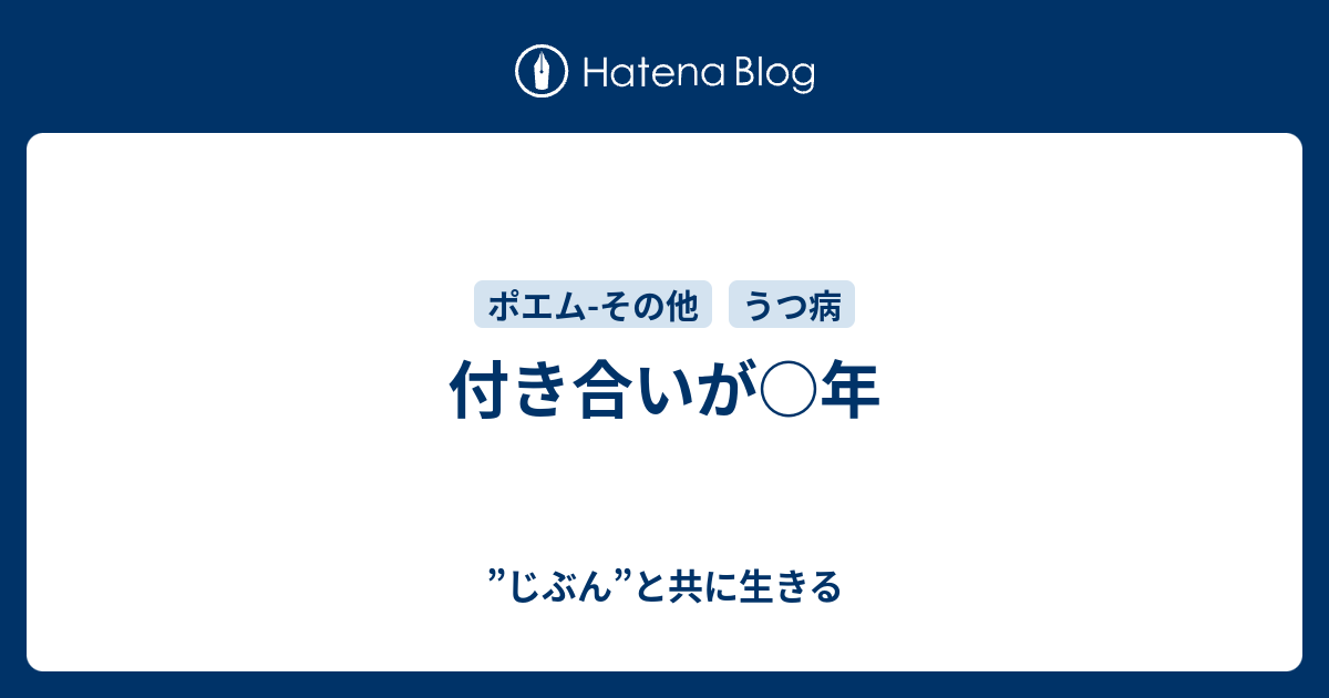 付き合いが 年 コムセ らしさ