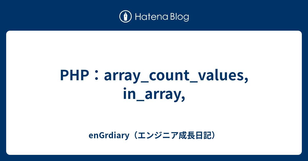 php-array-count-values-in-array-engrdiary