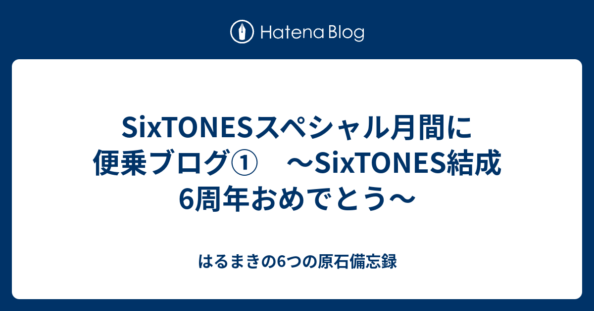 最終値下げ】SixTONES アクスタ 6点セット 送料込 - タレントグッズ