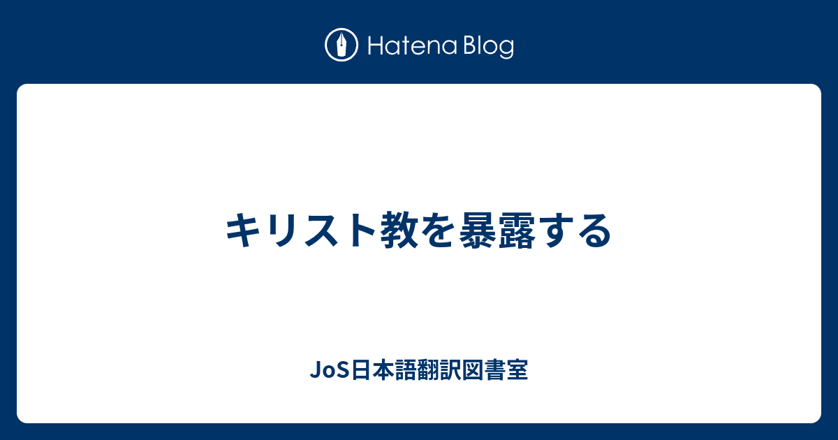 キリスト教共産主義