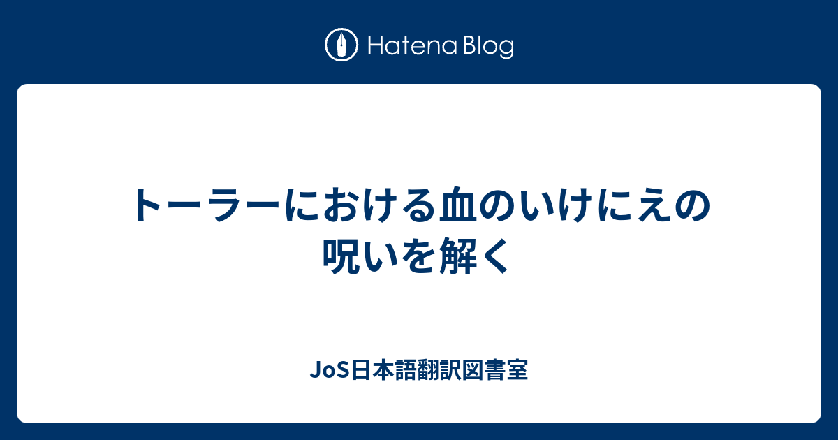 josjapan.hatenablog.com