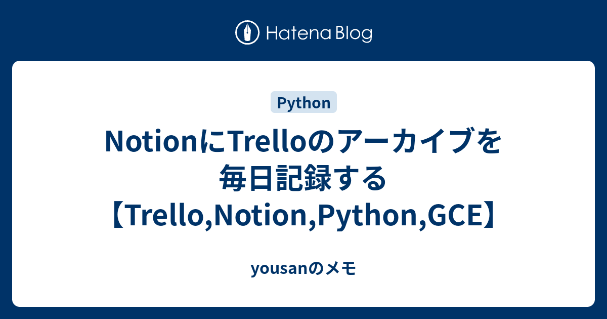 Notion trello trello notion python gce yousan 