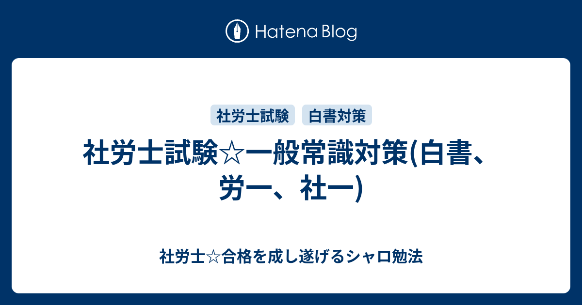 クラシック LEC 白書対策 社会保険労務士試験 参考書 - lamariacano.org