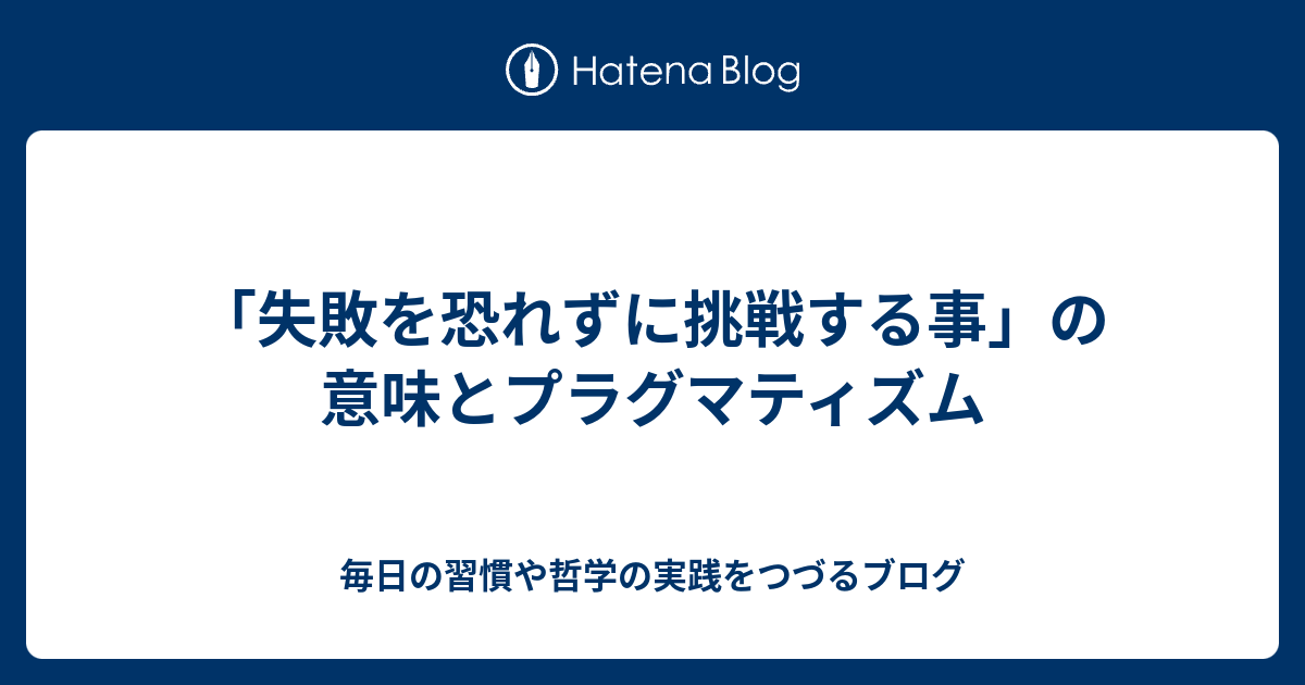 プラグマティズムの意味