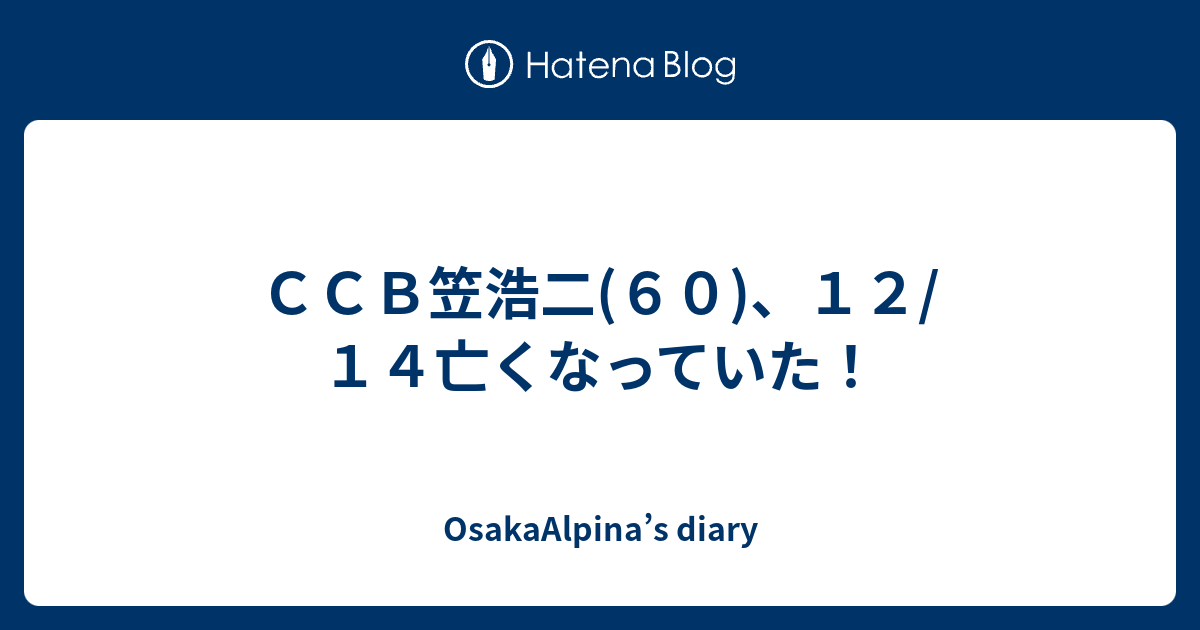 全品送料無料中 ライブDVD☆C-C-B☆笠 浩二☆1999.12.18-2001.1