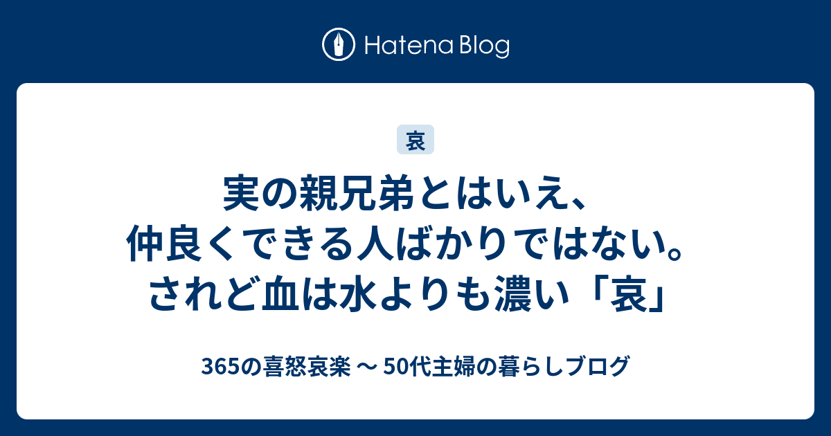 血は水よりも濃い Blood Is Thicker Than Water Japaneseclass Jp