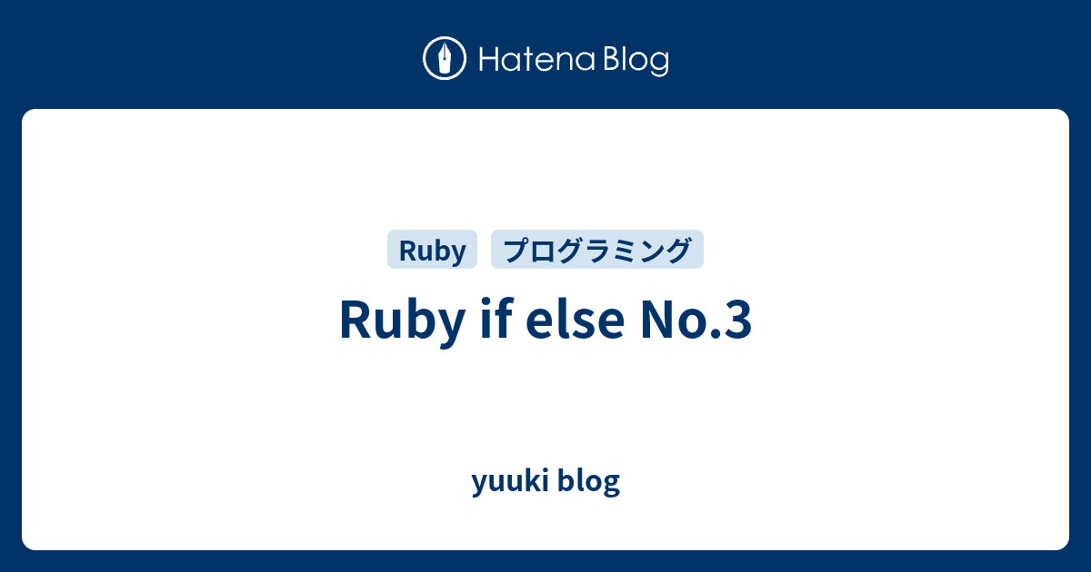 Ruby If Else No 3 Yuuki Blog