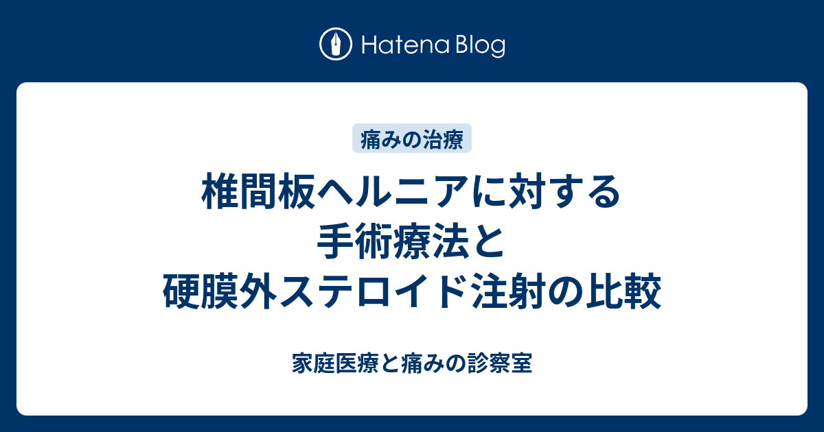 硬膜外ステロイド注射は何回まで受けられますか？