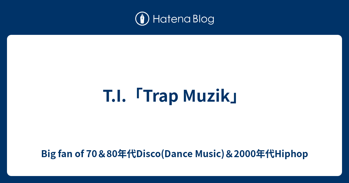 T.I.「Trap Muzik」 - Big fan of 70＆80年代Disco(Dance Music)＆2000