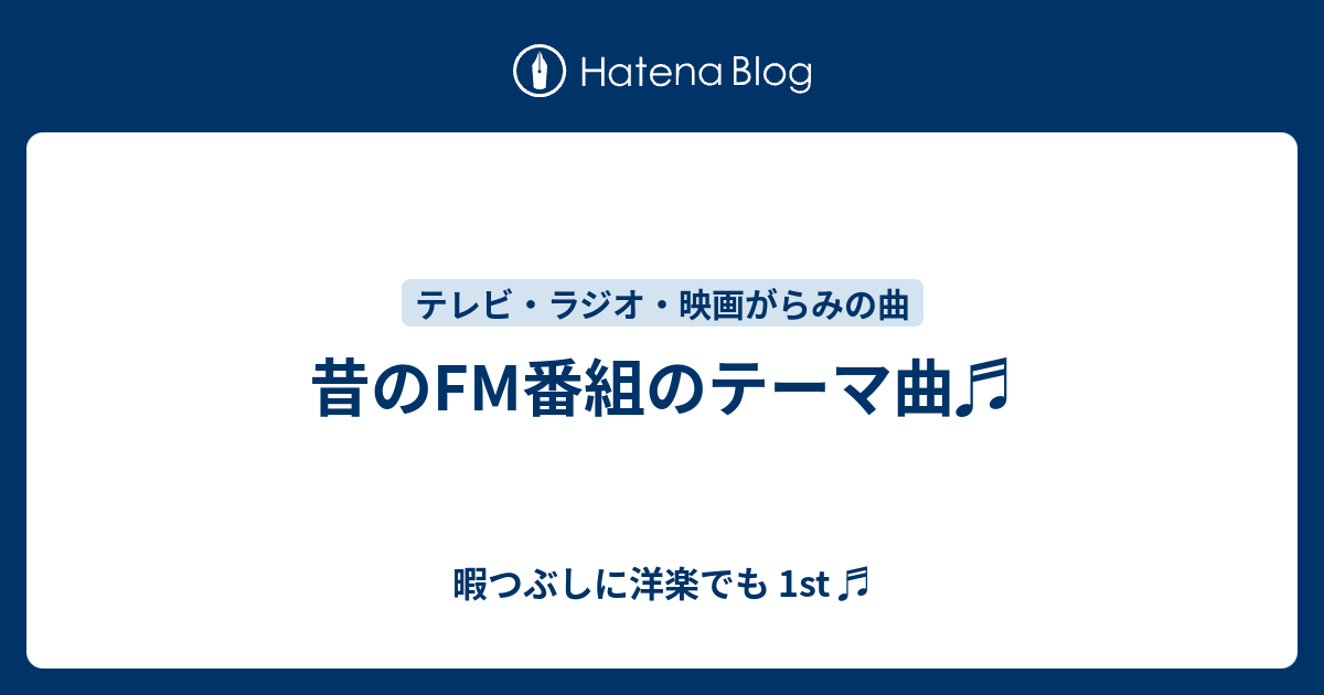 NHK-FM長野 ６時のジョッキー テーマソング - レコード