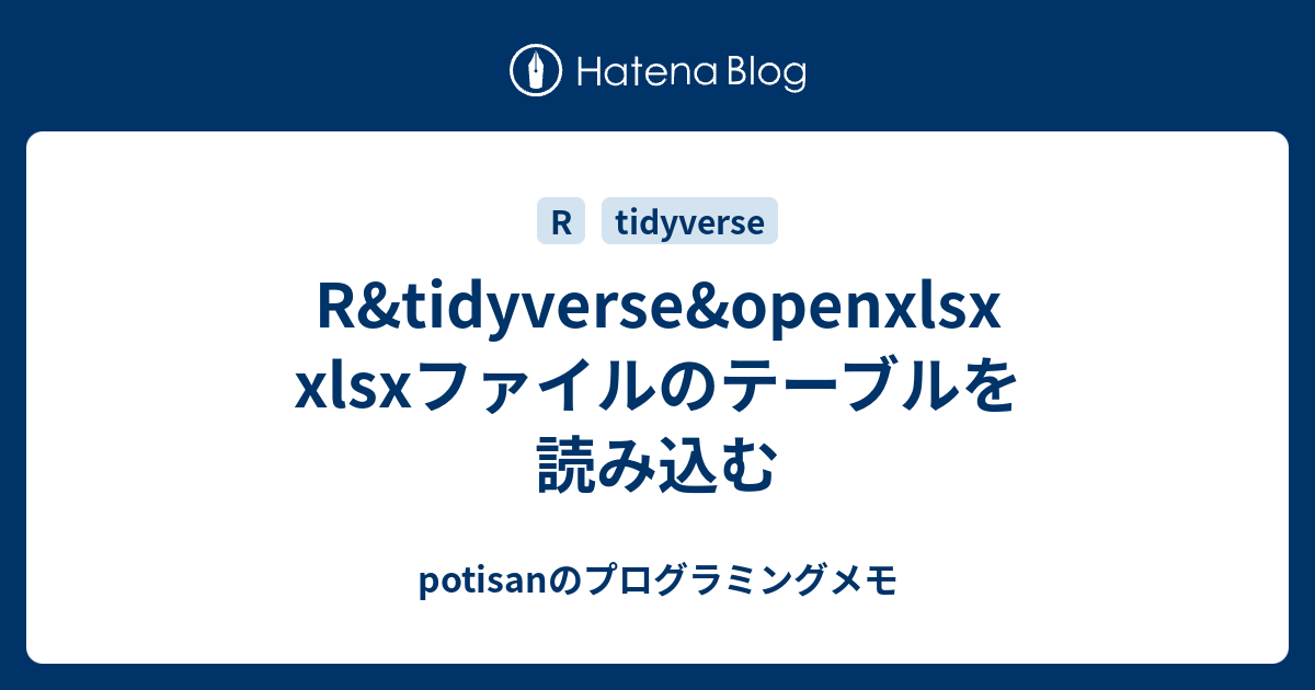 r-tidyverse-openxlsx-xlsx-potisan