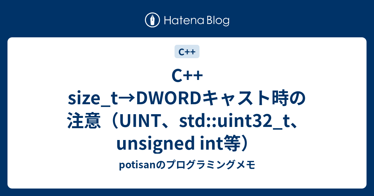 c-size-t-dword-uint-std-uint32-t-unsigned-int-potisan