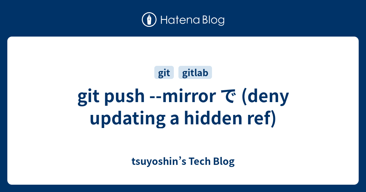 Git mirror что это