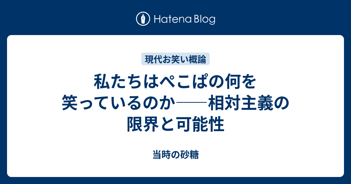 相対主義とは何ですか