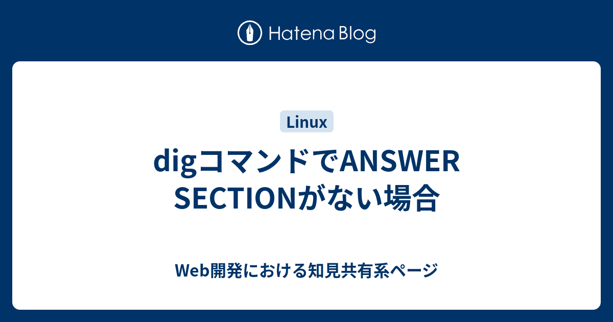 dig aレコード 返らない