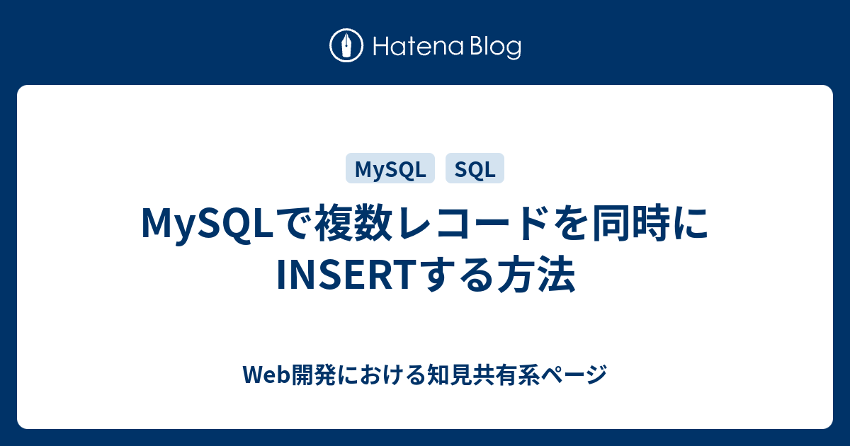 mysql レコード複数指定